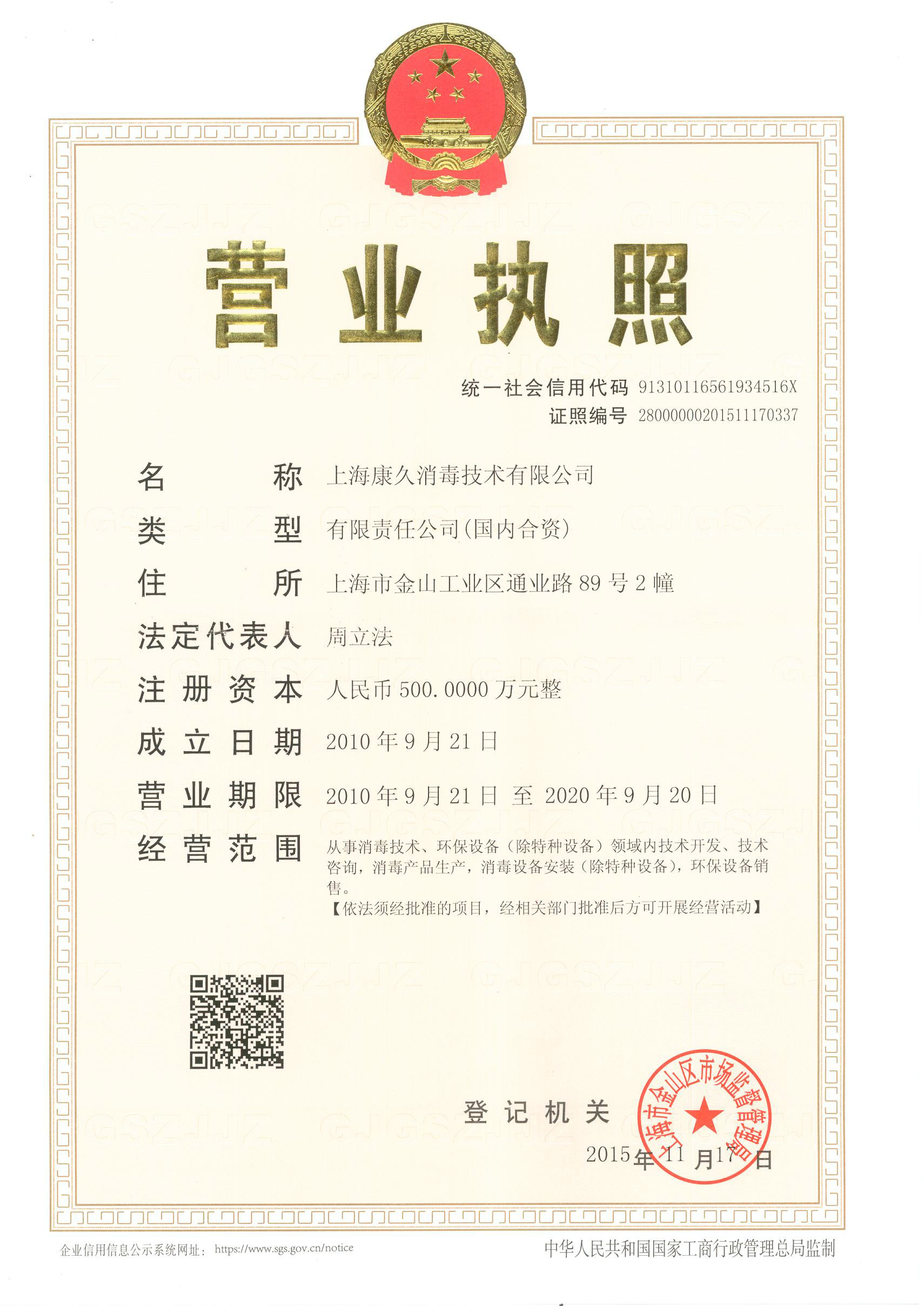 “西双版纳营业执照